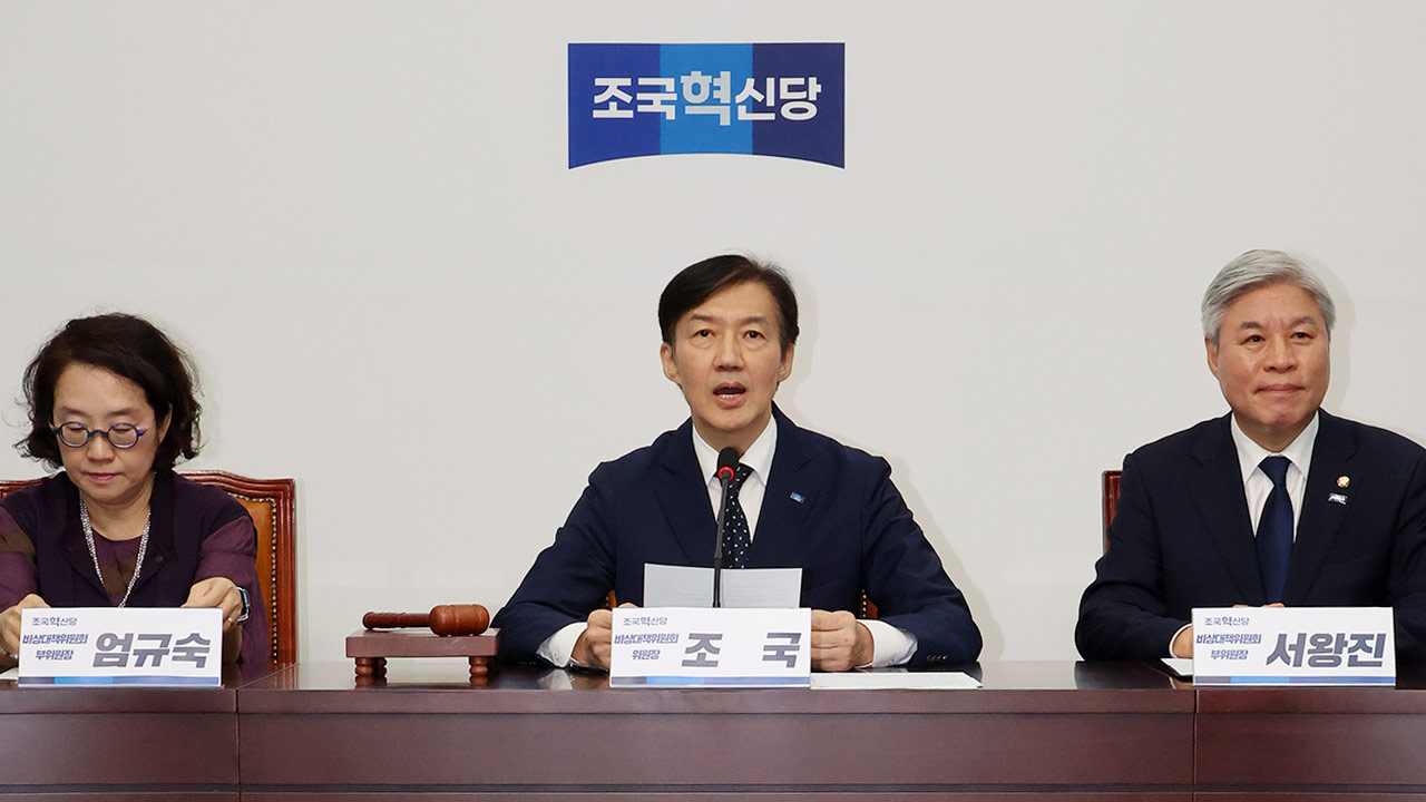 조국 "통렬하게 반성‥가해자 처벌만으로 끝나선 안 돼"