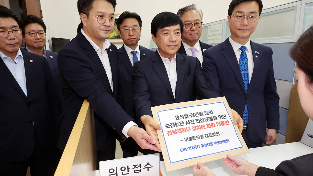 與 3대 특검 특위, '내란재판부 설치법' 발의‥신속 재판 추진