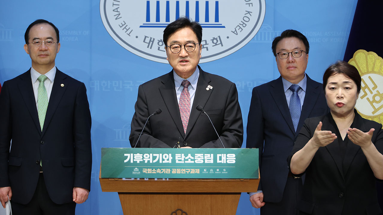 우원식 의장 "기후 위기 미래 아닌 현실‥국회가 대안 내도록 노력"