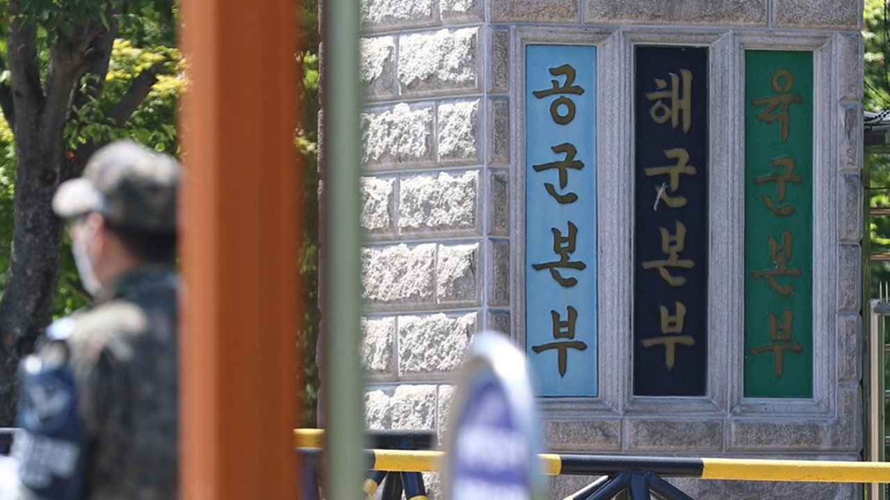 육해공군 통합본부 '계룡대' 지난해 36분간 정전‥"전력 이중화해야"