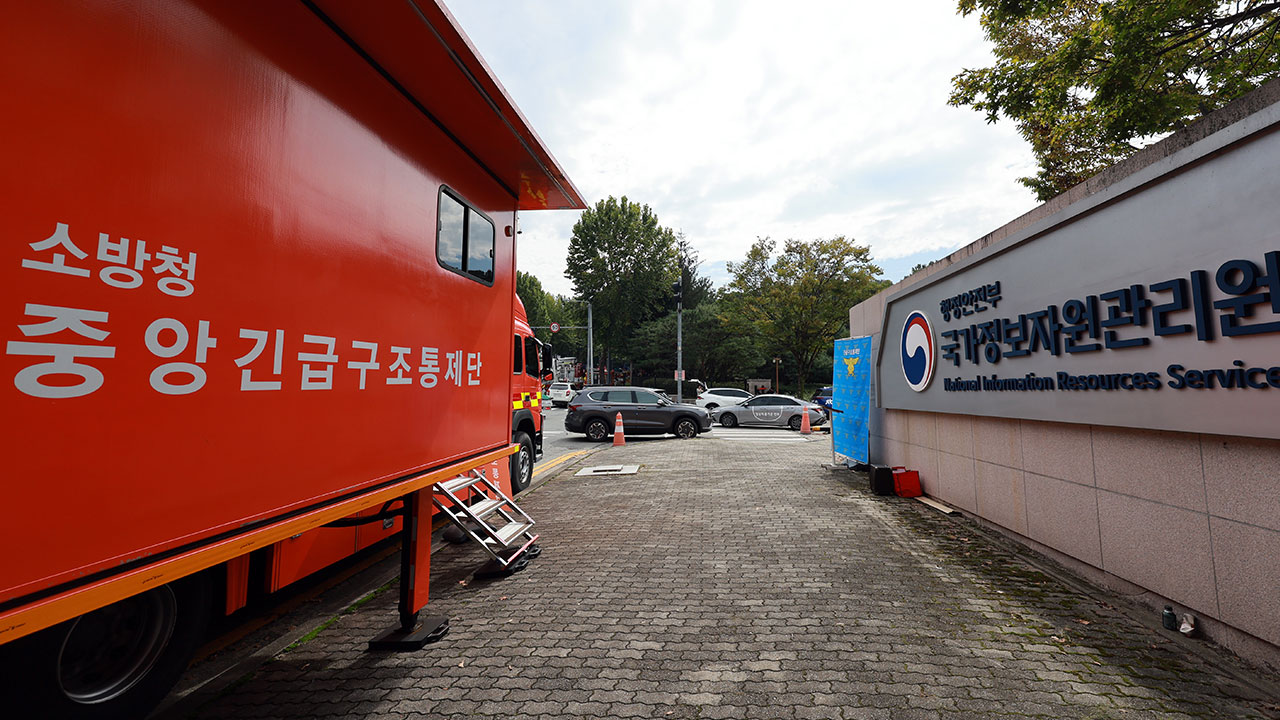 국회 행안위, 대전 국정자원관리원 화재 현장 방문