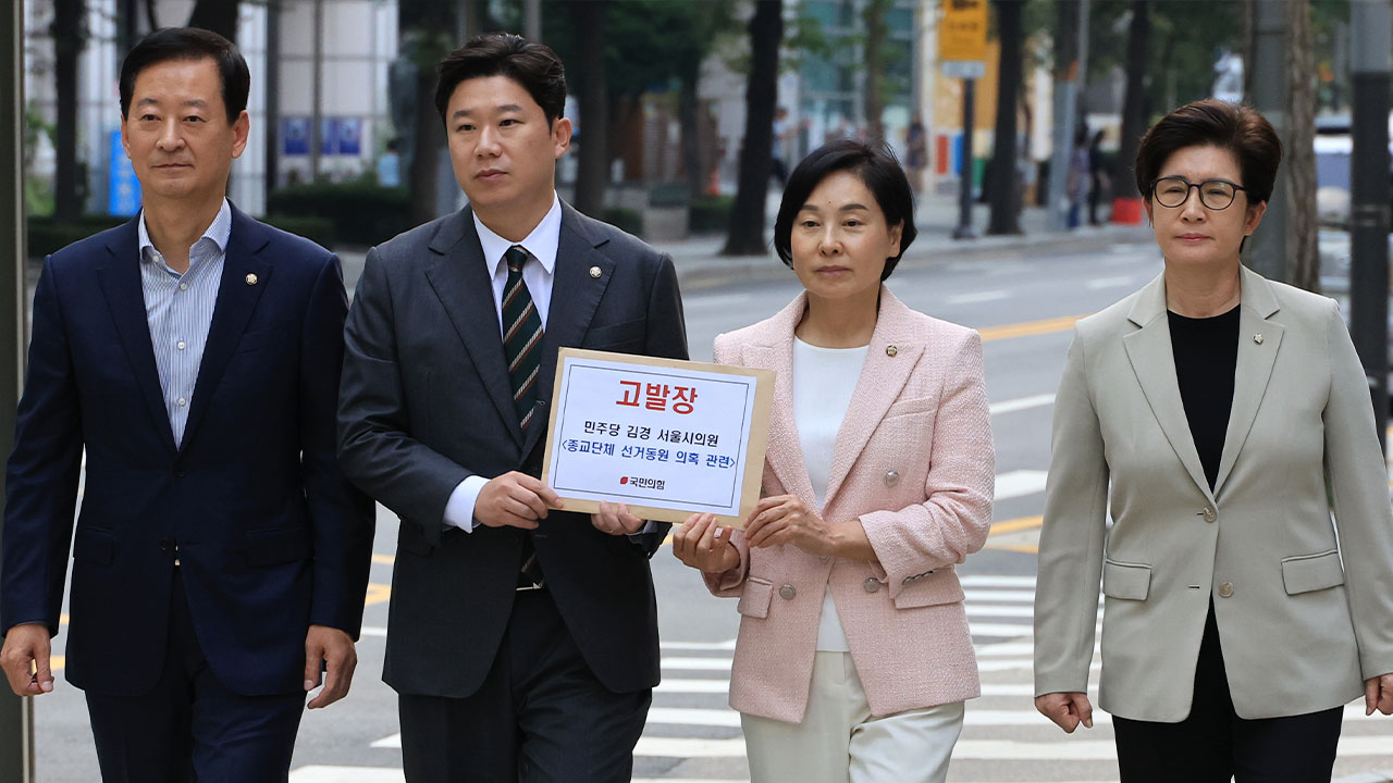 국민의힘, '민주당 종교인 3천 명 입당 의혹' 서울시의원 경찰 고발