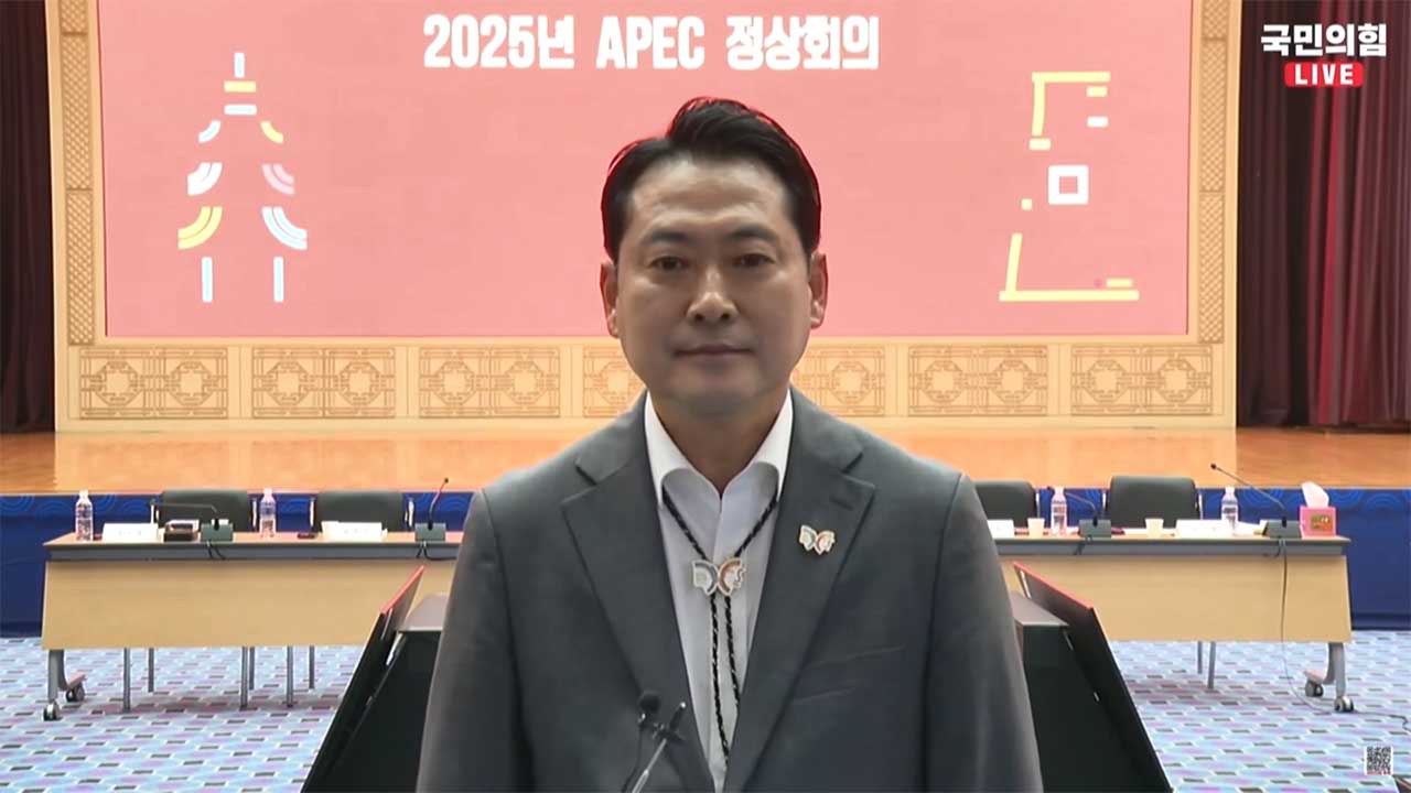 국민의힘, APEC 정상회의 현장 점검‥"관세 협상 속 국익 지켜낼 기회"