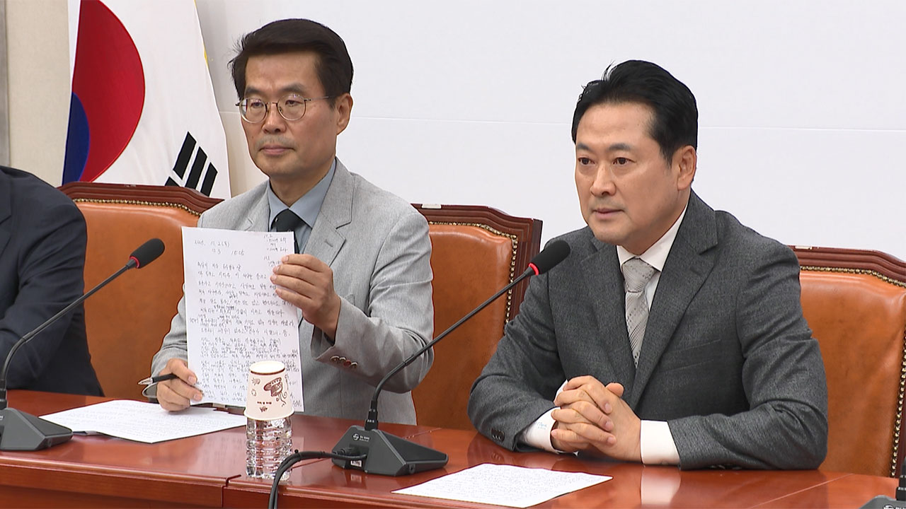 국민의힘, 숨진 양평군 공무원 진술서 공개‥"특검 무도한 수사에 극단 선택"