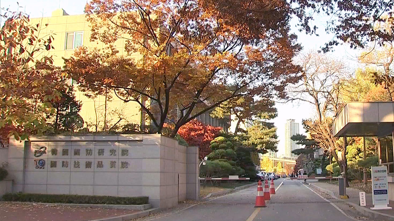 [단독] "직장괴롭힘 신고 부적절 처리"‥국방부, 국방연구원에 기관경고