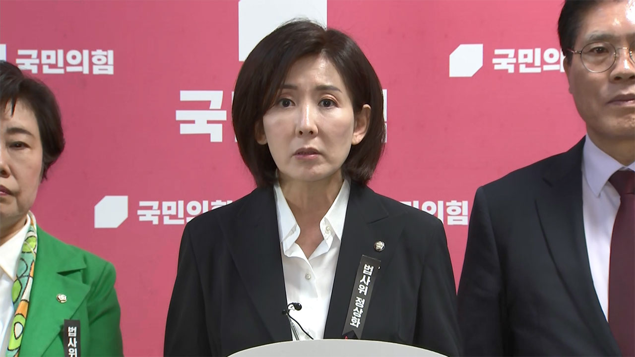 국민의힘 법사위원 "추미애, 의회 독재의 극단‥국회법 개정 추진"