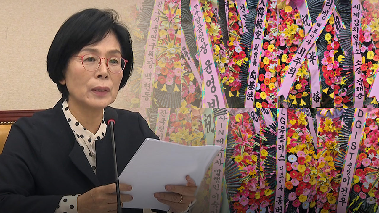 최민희, 딸 결혼식 논란 재차 해명‥"기업·피감기관 청첩장 전달 안 해"