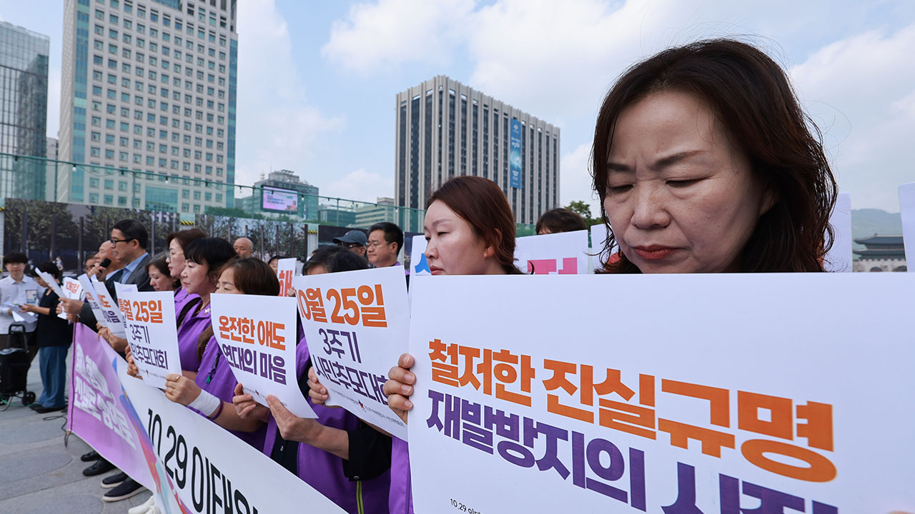 정부, 이태원 참사 합동결과 "총체적 부실과 부재"‥공직자 62명 징계 조치