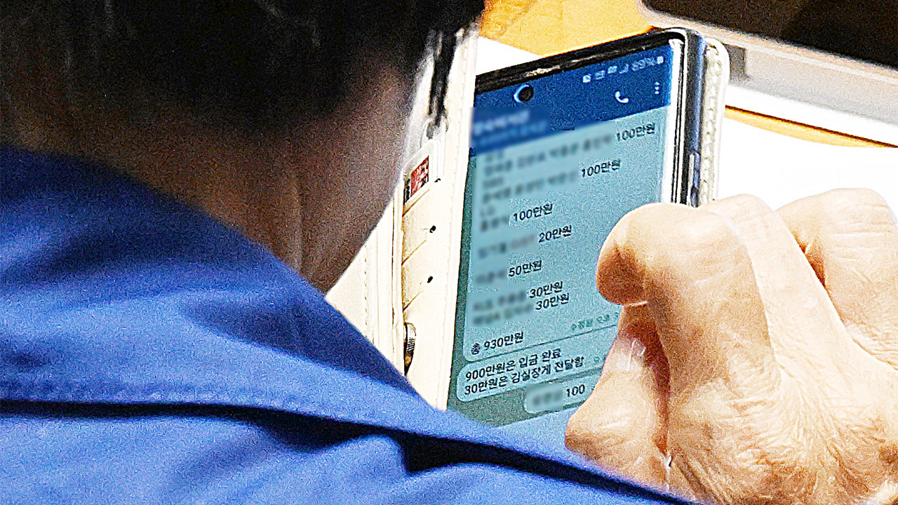 국민의힘, '과방위 축의금 논란' 최민희 관련 "피감기관 갈취‥고발"