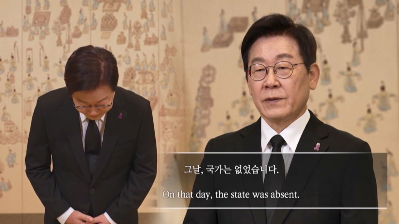 李 대통령 "이태원 참사, 그날 국가는 없었다‥이제 책임지겠다"
