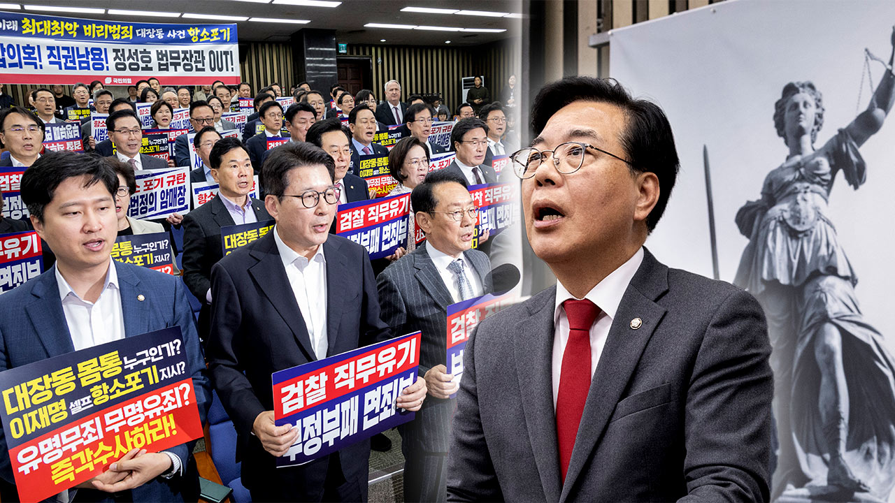 송언석 "정성호, 사실상 외압 자백‥대장동 범죄집단 변호인인가" 