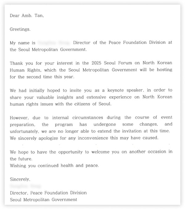 [단독] 서울시 "종묘 공문, 영어라 의미 파악 못 해"‥모스탄에는 영어로 보내더니