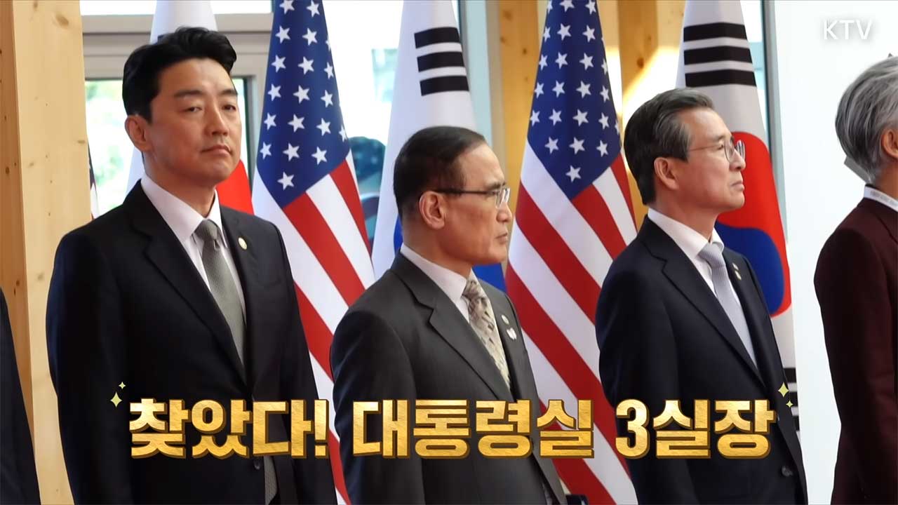 대통령실 3실장 "기절초풍, 말도 안 되는 안이었다"‥한미 관세협상 후일담