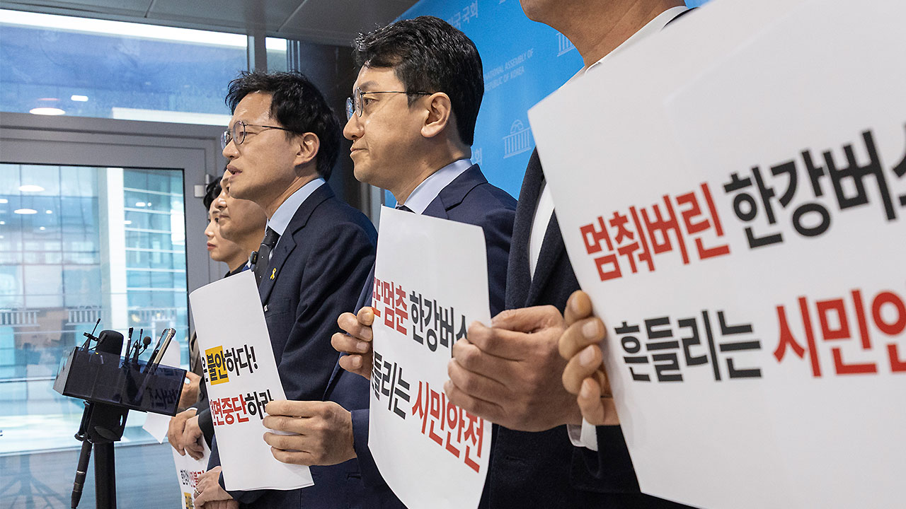 민주당 "서울시민 죽어야 한강버스 멈출건가?‥운항 전면 중단해야"