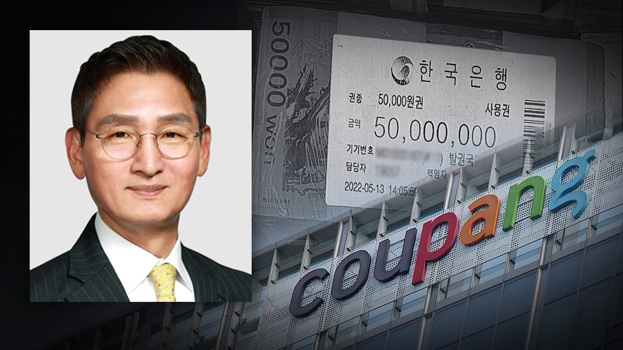 이 대통령, '관봉권·쿠팡 의혹' 상설특검에 안권섭 변호사 임명