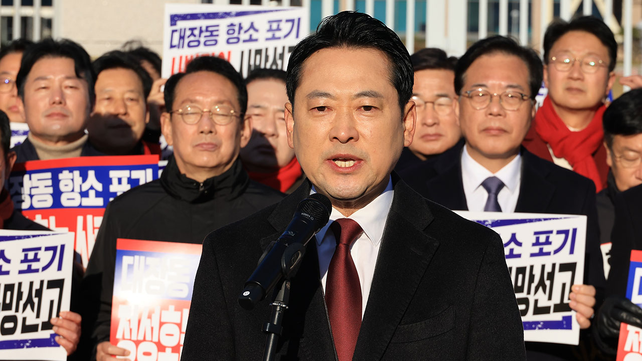 국민의힘, 법무부 앞 '대장동 항소 포기' 규탄‥정성호 사퇴 촉구