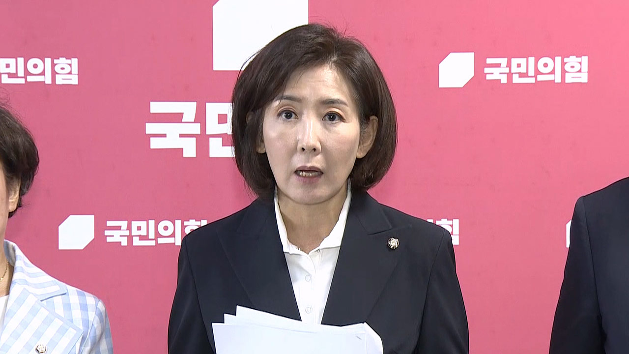 나경원 의원, '대장동 범죄수익 환수 특별법' 추진