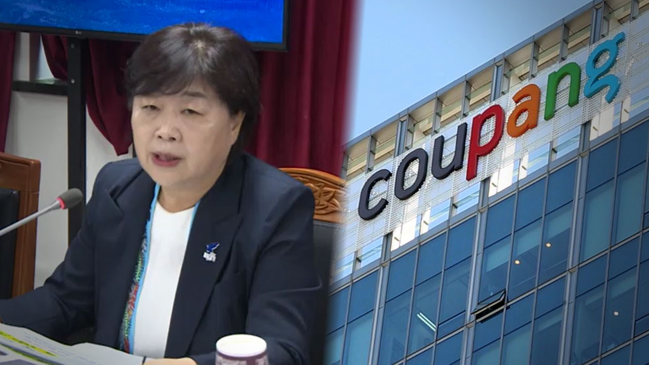 서영교·변협회장 오찬 배석자 '논란'‥"2주 전 쿠팡 퇴사"