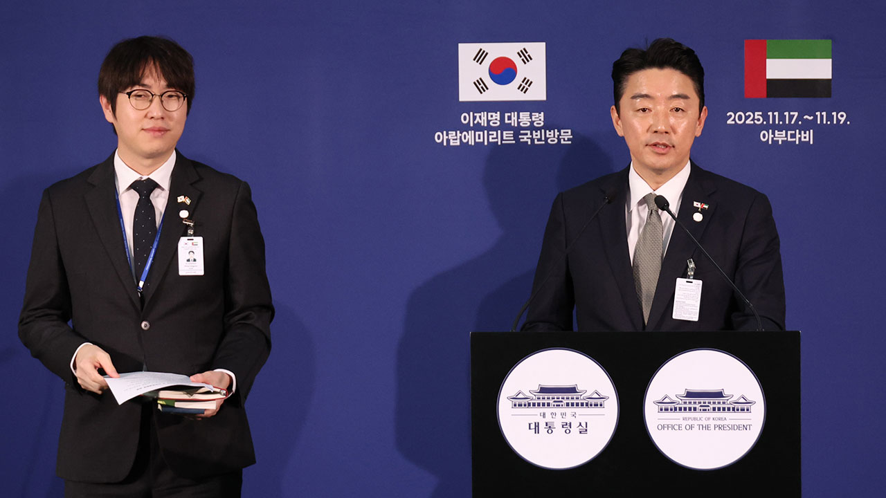 대통령실 "UAE 150억 달러 방산 산업에 우리 기업 수주가능성 높여" 