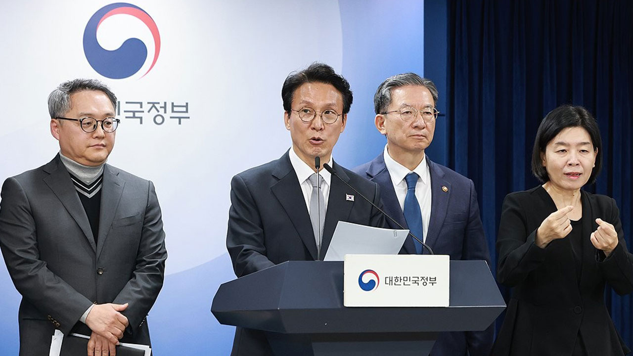 MBC 뉴스 이미지: 론스타 ISDS 배상책임 소멸 보도