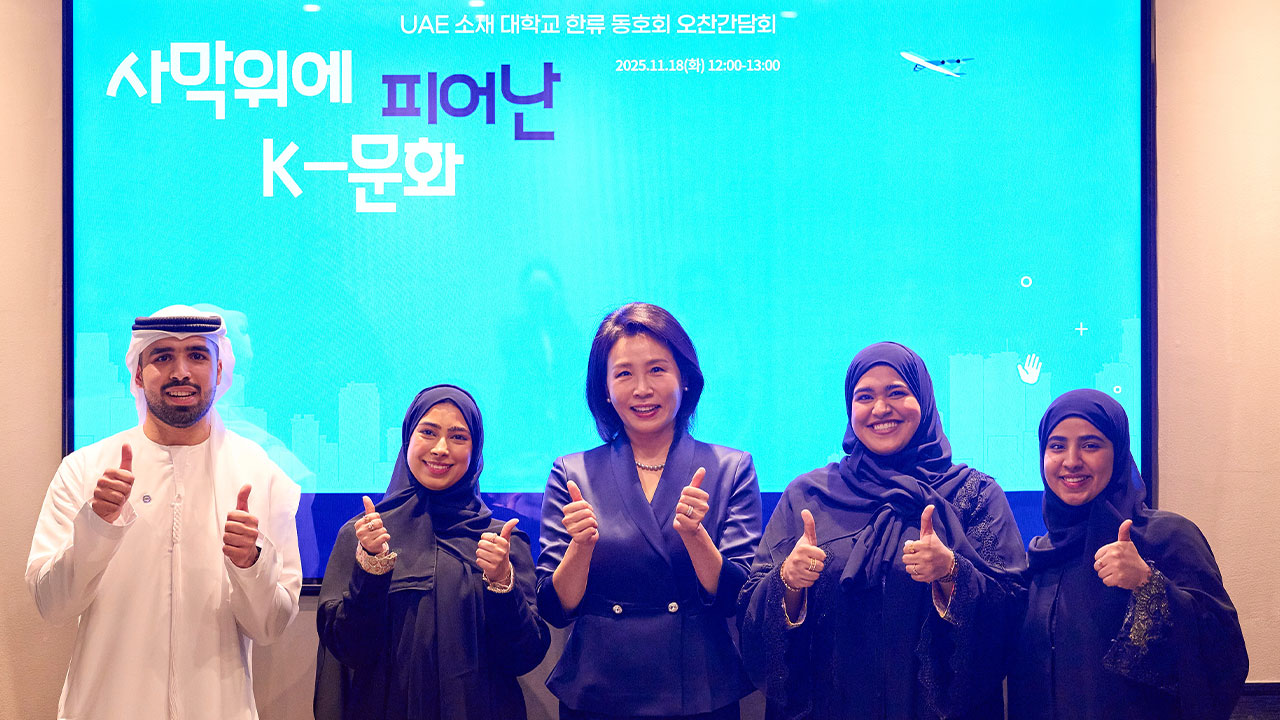 김혜경 여사, UAE 한류동호회 학생들과 간담회 "뜨거운 관심에 놀라‥적극 지원"