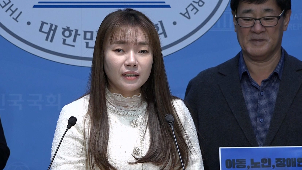 김예지, 학대 의심되면 '녹음 합법화' 법안 발의‥"구조적 취약성으로 존엄성 침해"