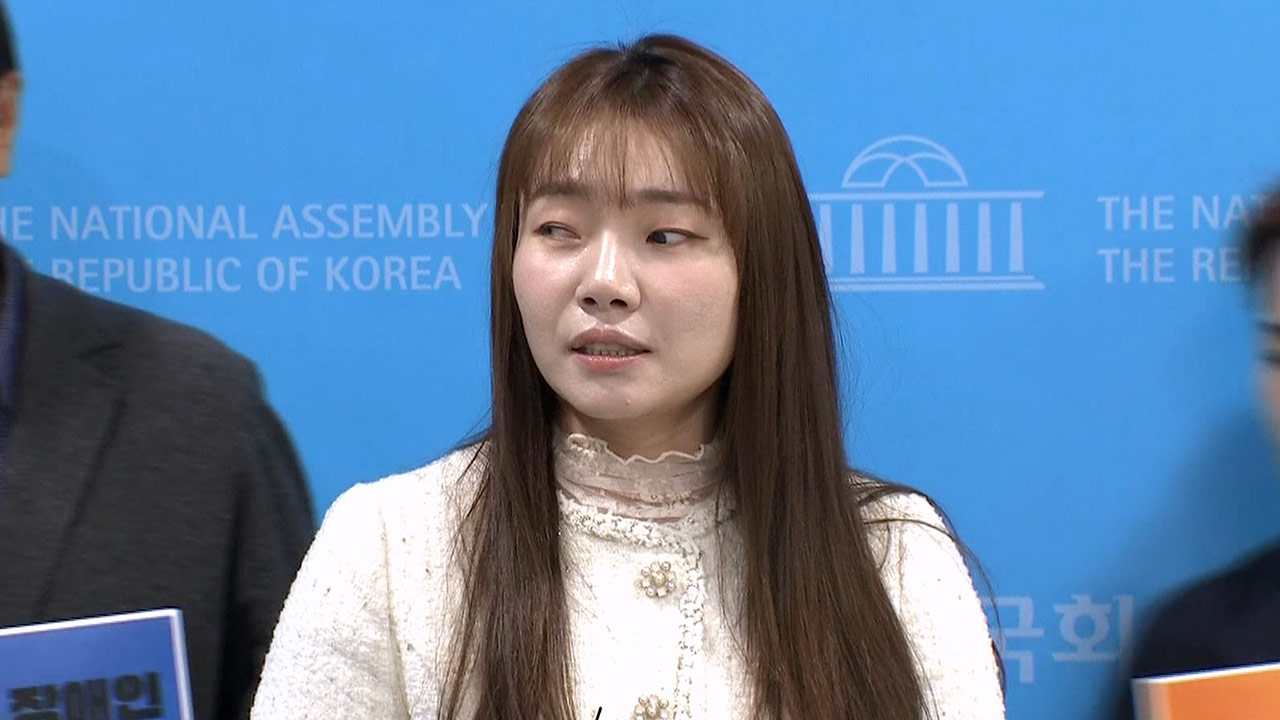 김예지 "'장애인 혐오 발언' 박민영에 사과받은 적 없어"