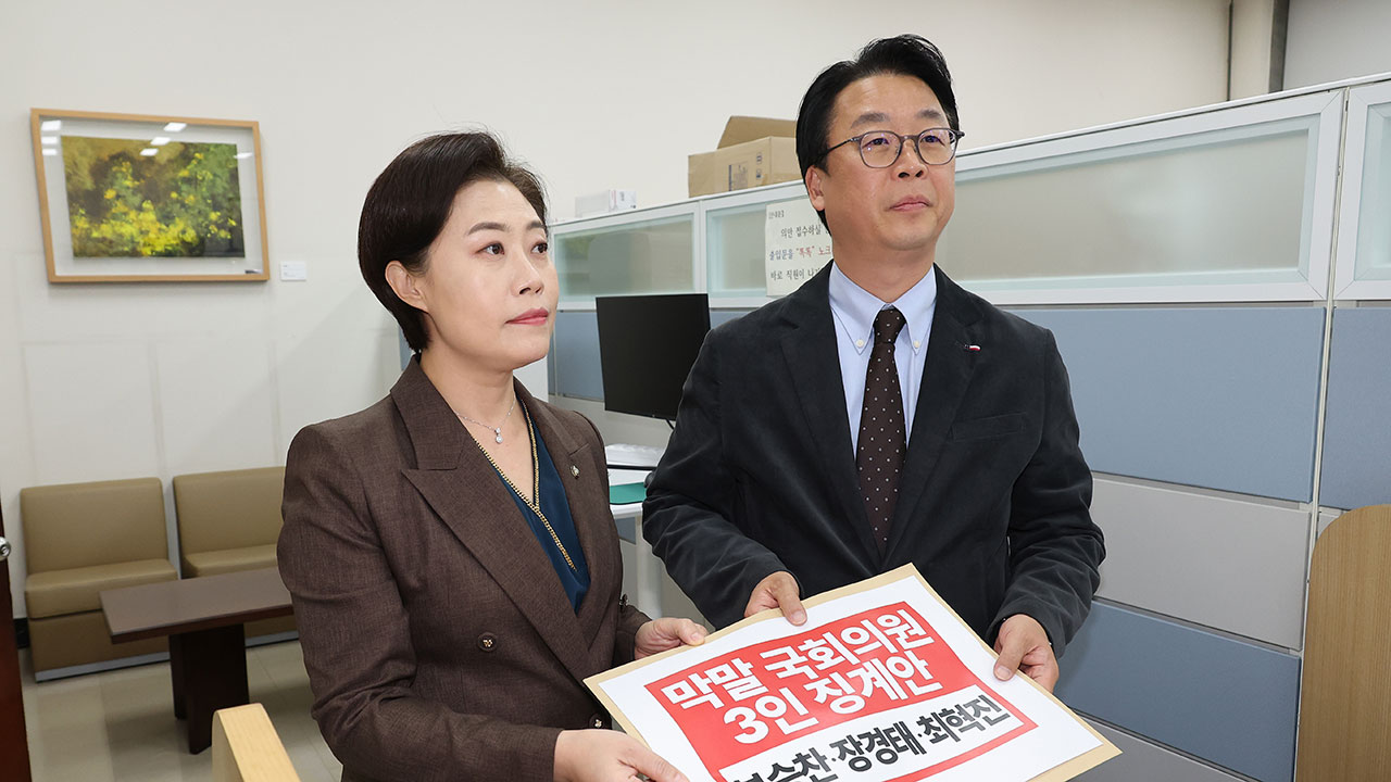 국민의힘, 부승찬·장경태·최혁진 징계안 제출‥"막말 국회의원"