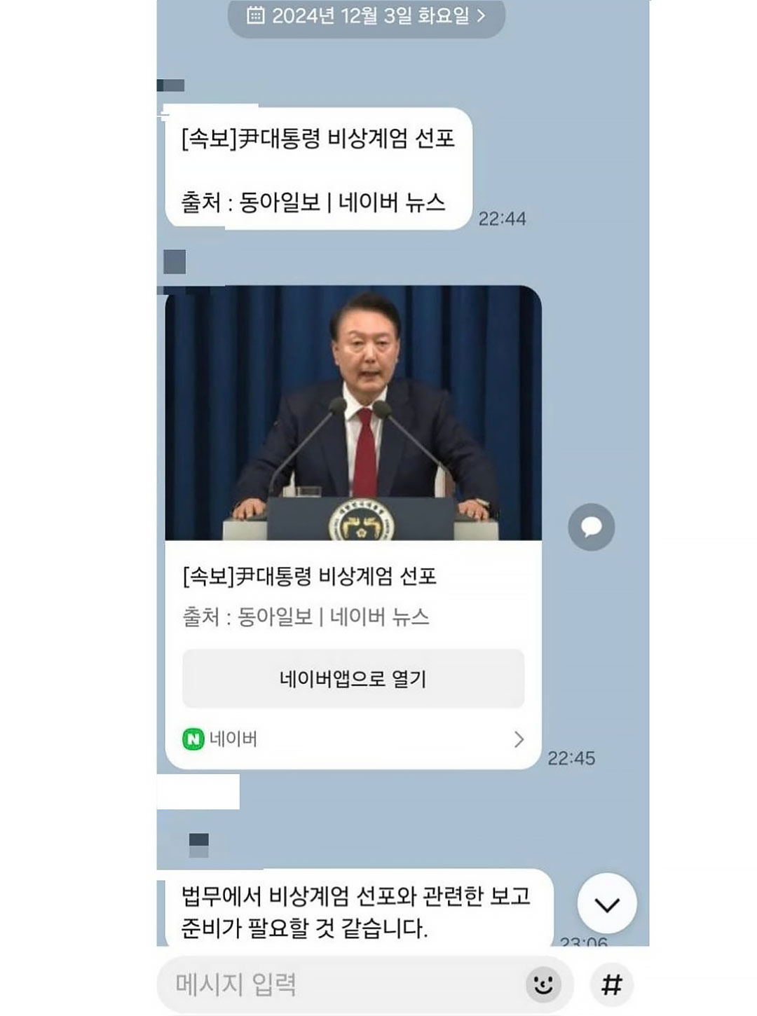 "김상환 법무실장, 포고령 문제 제기에 회피"‥"추가 조치 진행 중"