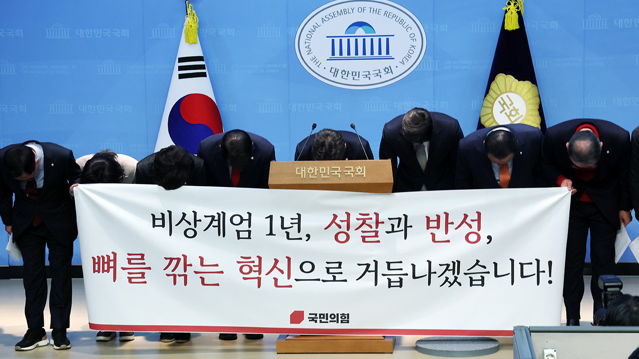 국힘 25명 "불법 계엄 고개 숙여 사죄‥尹과 정치적 단절"