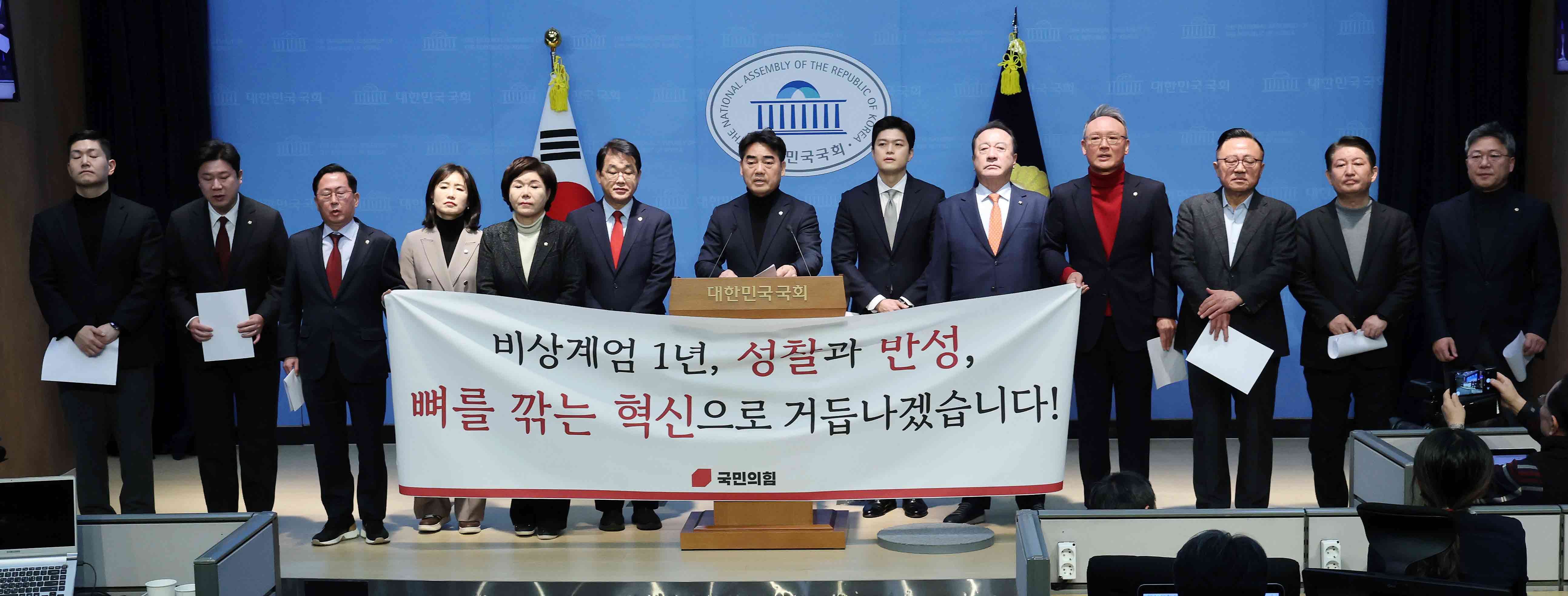 국힘 25명 "불법 계엄 고개 숙여 사죄‥尹과 정치적 단절"