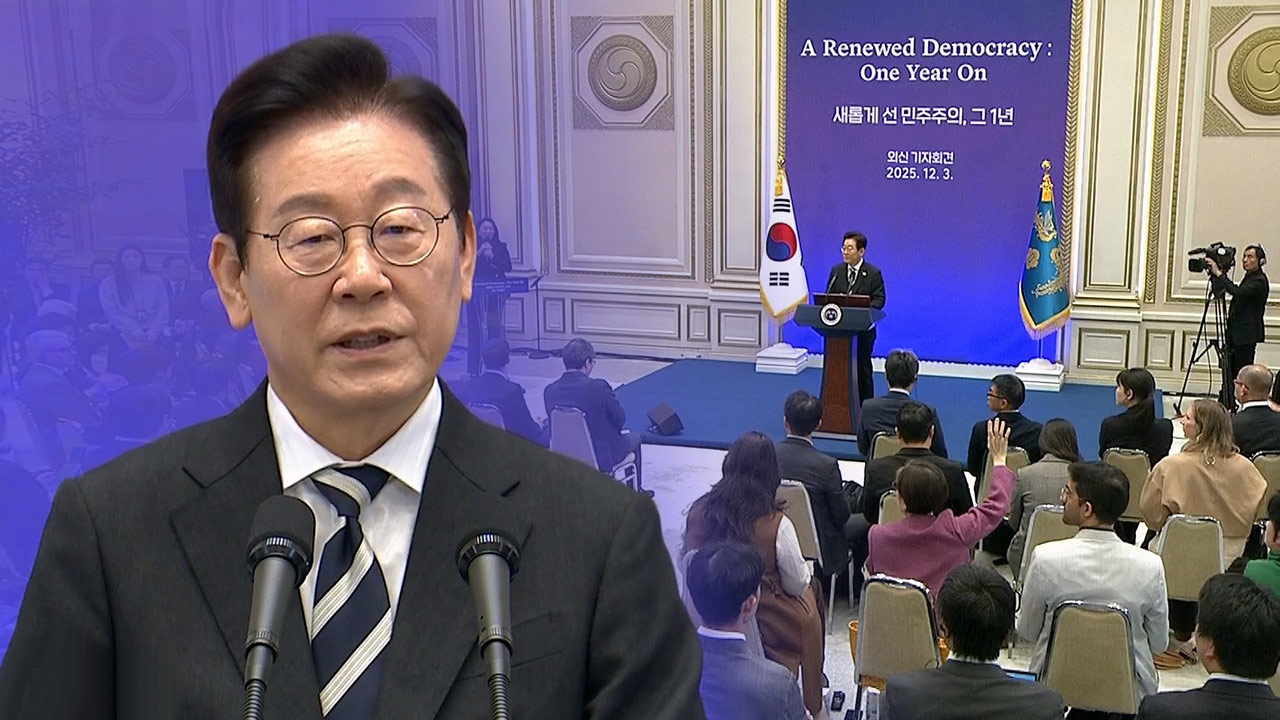 MBC 이재명 대통령 관련 보도 이미지