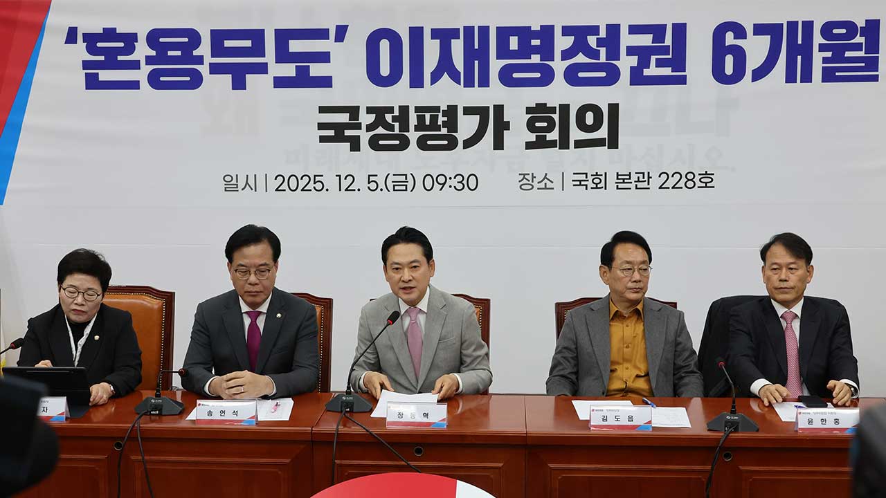 장동혁 "이재명 정권 6개월은 '약탈과 파괴'‥국힘이 방파제 될 것"