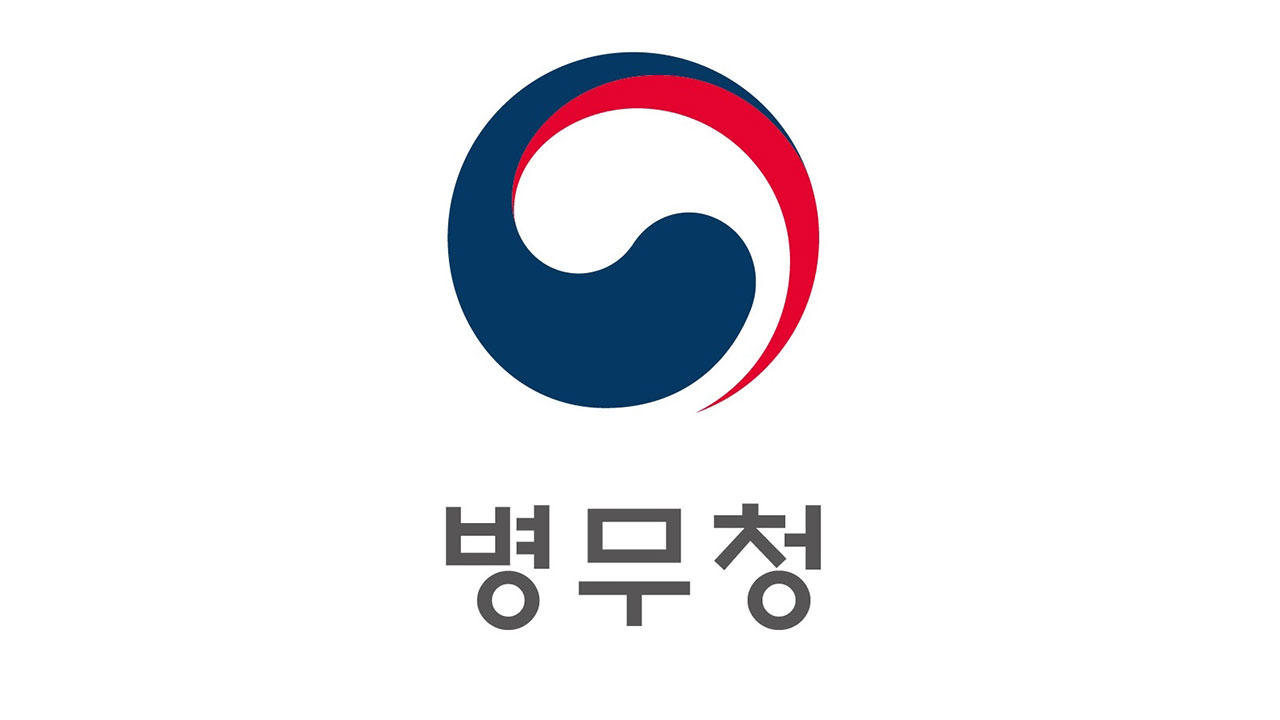 내년부터 단기관광 등 해외출국 예정자 입영연기 시 즉시 처리