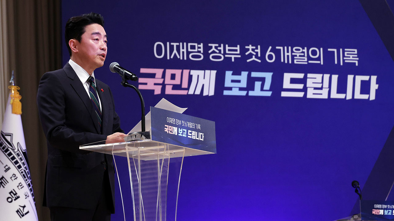 대통령실, 새 정부 6개월에 대해 "국민주권 활짝 열어‥민생 활력찾고 외교 반석에"