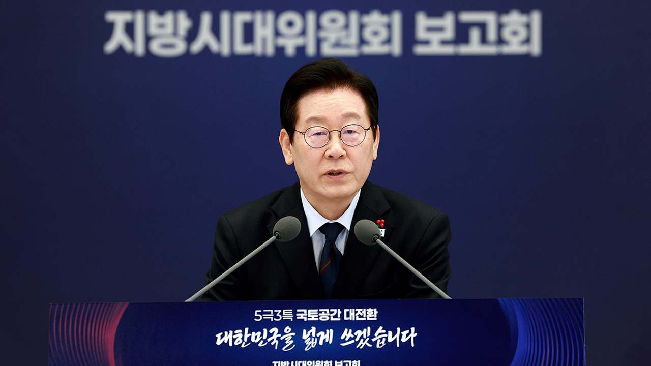 이재명 대통령 "지방분권은 생존전략"‥김경수 "지역은 전략자산"