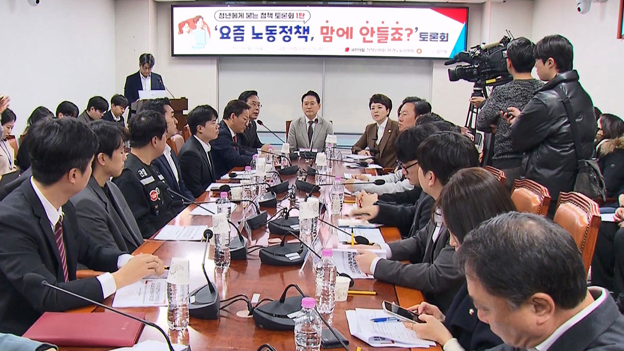 국힘, 양대 노총 110억 원 지원에 "李정권 혈세로 대선 청구서 결제"