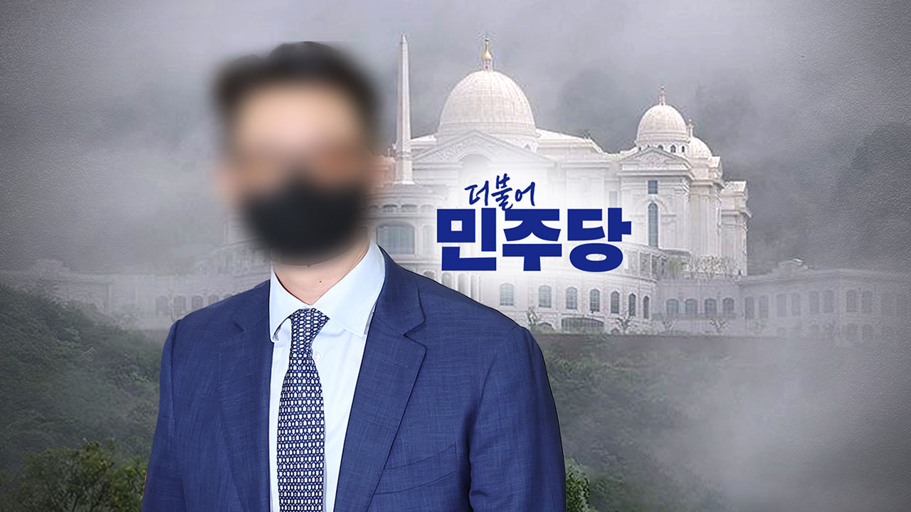 '통일교 금품 의혹' 민주당 인사들 "사실무근‥통일교 아는 사람 없다"