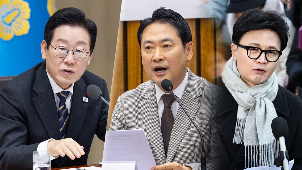 장동혁·한동훈, 대통령 '종교단체 해산'에 "공개적 겁박, 저열한 시도" 한 목소리 비판