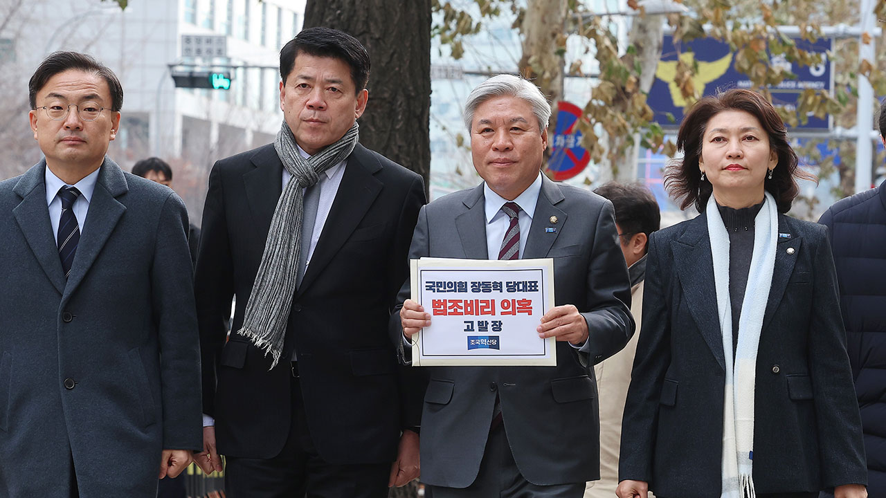 조국혁신당, '사건 청탁' 혐의로 장동혁 대표 고발