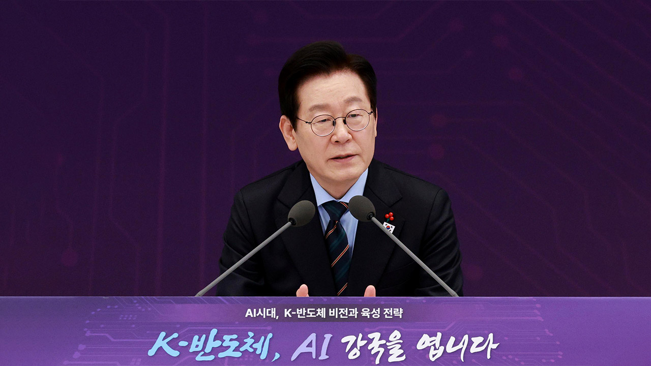 이재명 대통령 "반도체 산업, 넓게 우물 파서 더 많은 사람에게 혜택 돌아가길"