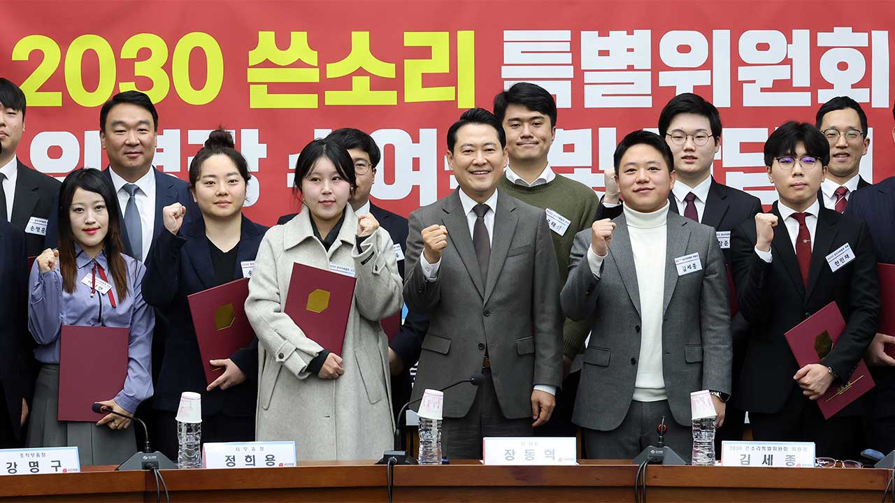 장동혁 "진정한 쇄신, 쓴소리 외면 않는 것"‥국힘, '쓴소리특위' 출범