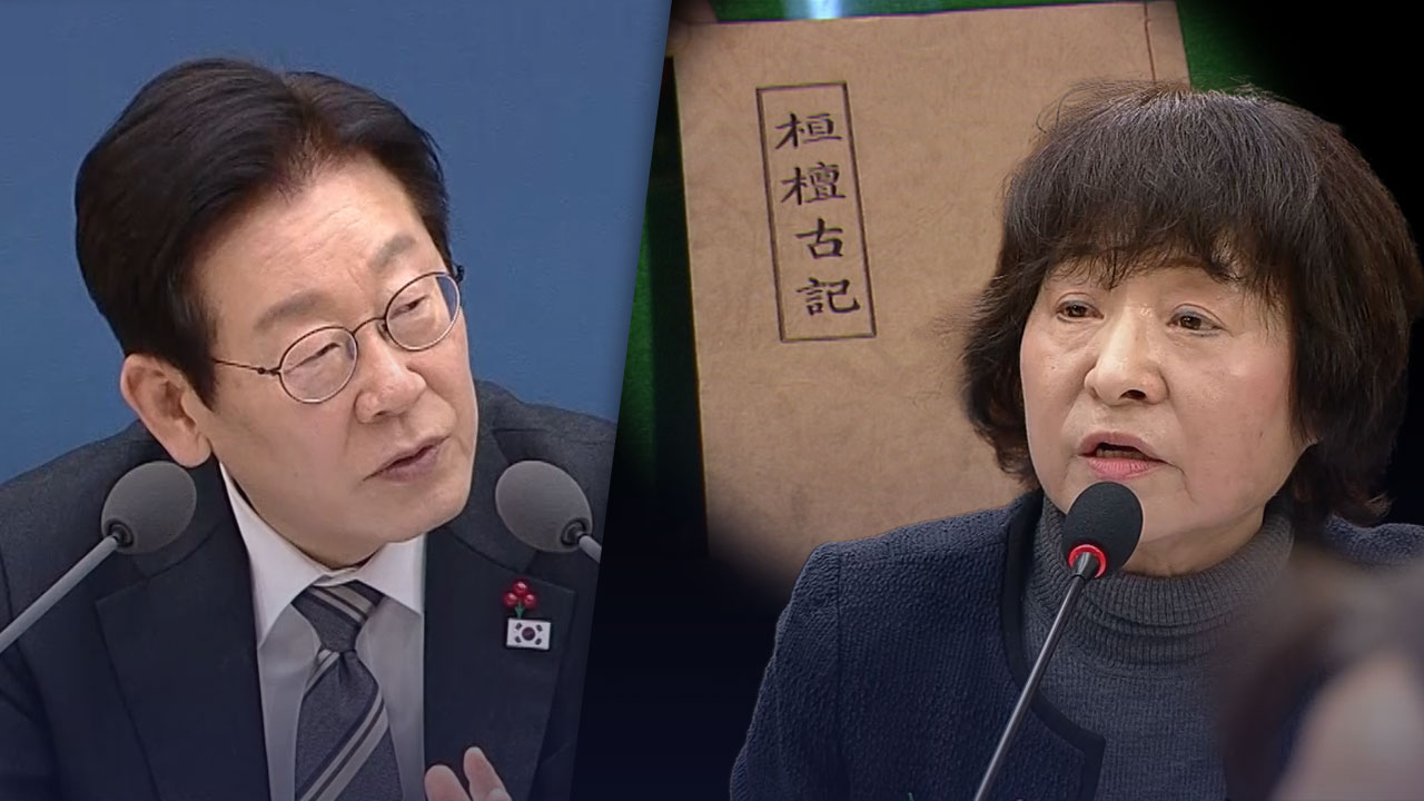 이재명 대통령 환단고기 언급 관련 현장영상 캡처