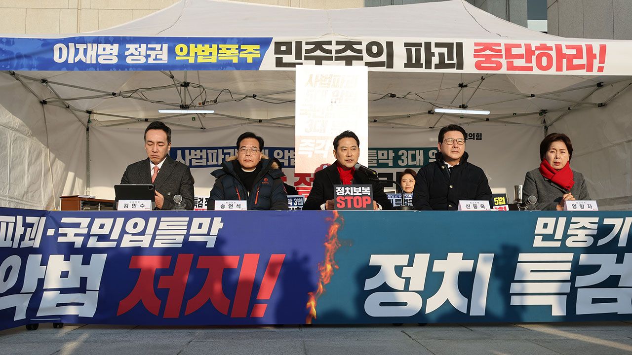 장동혁 "민중기 특검, 통일교 의혹 '레전드급' 편파수사‥李, 통일교 입 틀어막아"