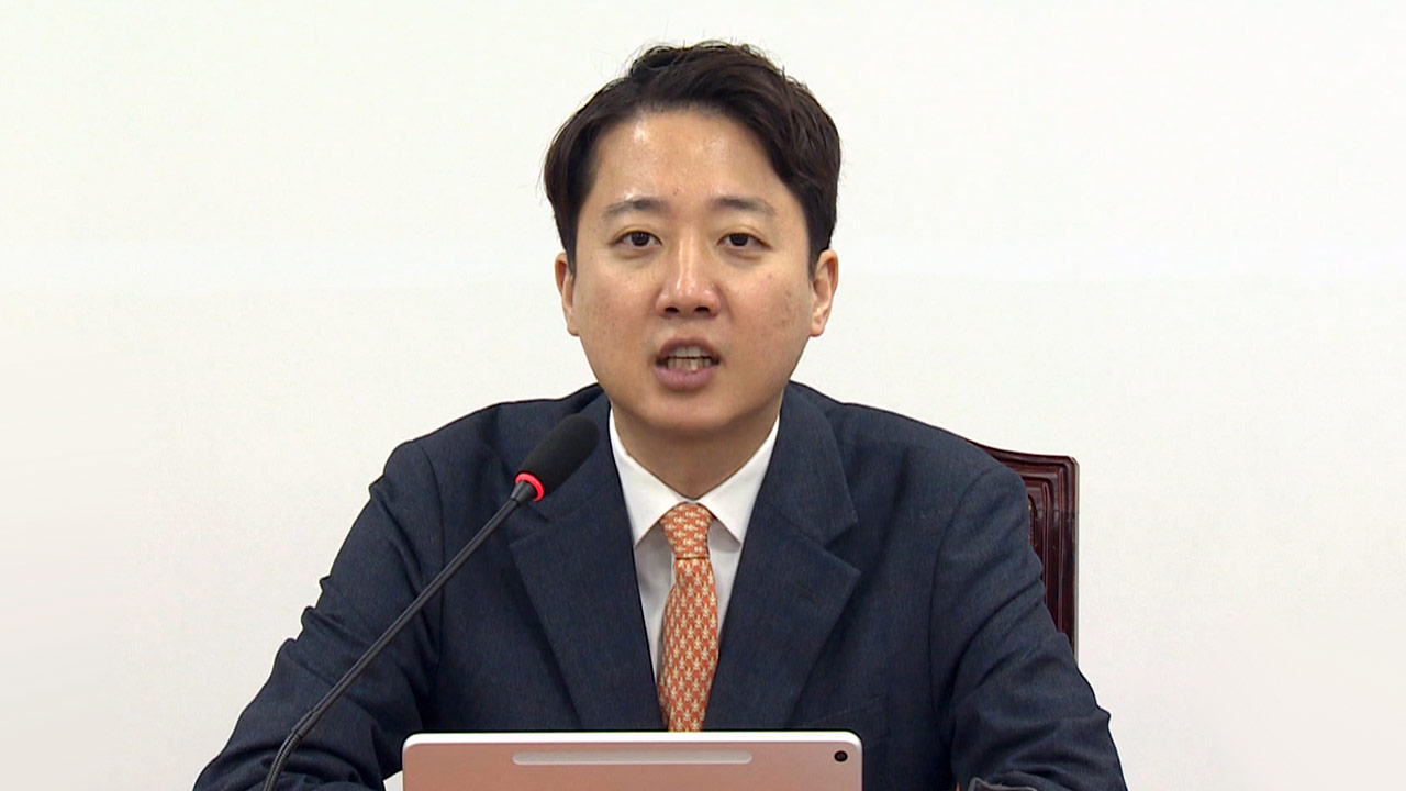 이준석 "대통령 업무보고, 팥쥐 엄마도 울고 갈 갑질"