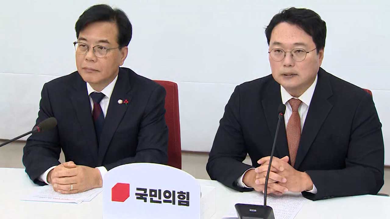 국민의힘·개혁신당, '통일교 게이트' 특검법 첫 회동‥특검 추천권 등 일부 이견