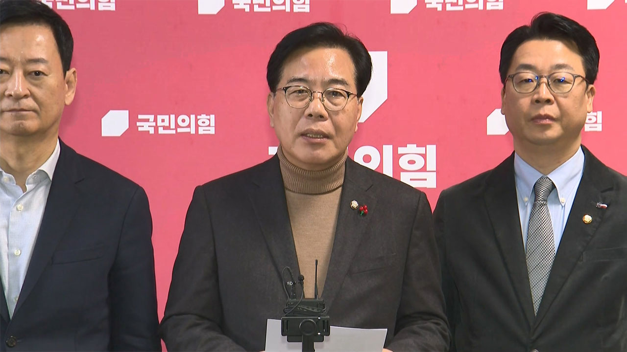 국힘 "민주당 통일교 특검 '무늬만 수용'‥'추천권 논쟁' 지연 꼼수"