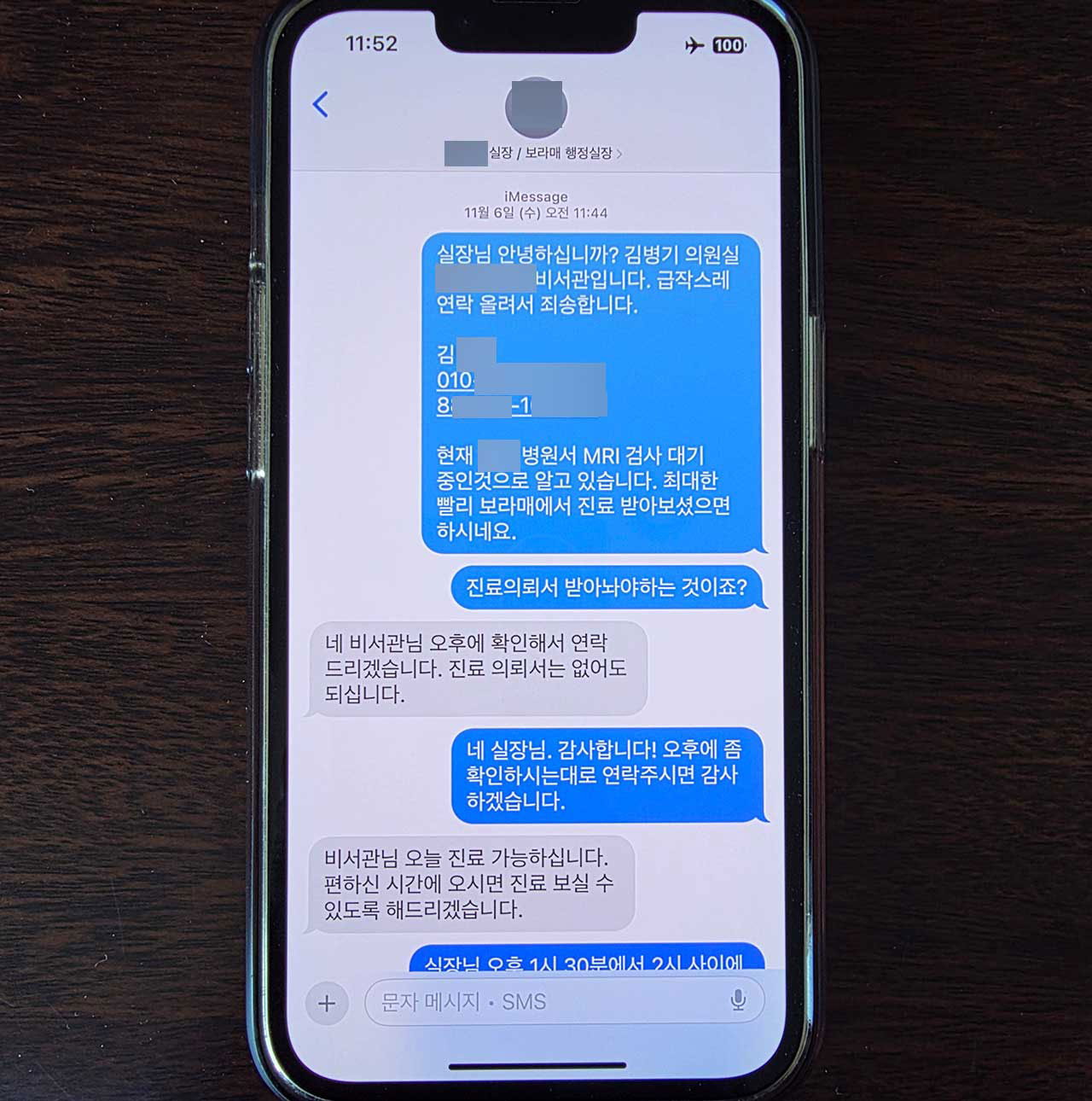 [단독] 김병기, 가족들 병원 특혜 이용 정황‥"당일 진료에 의전까지"
