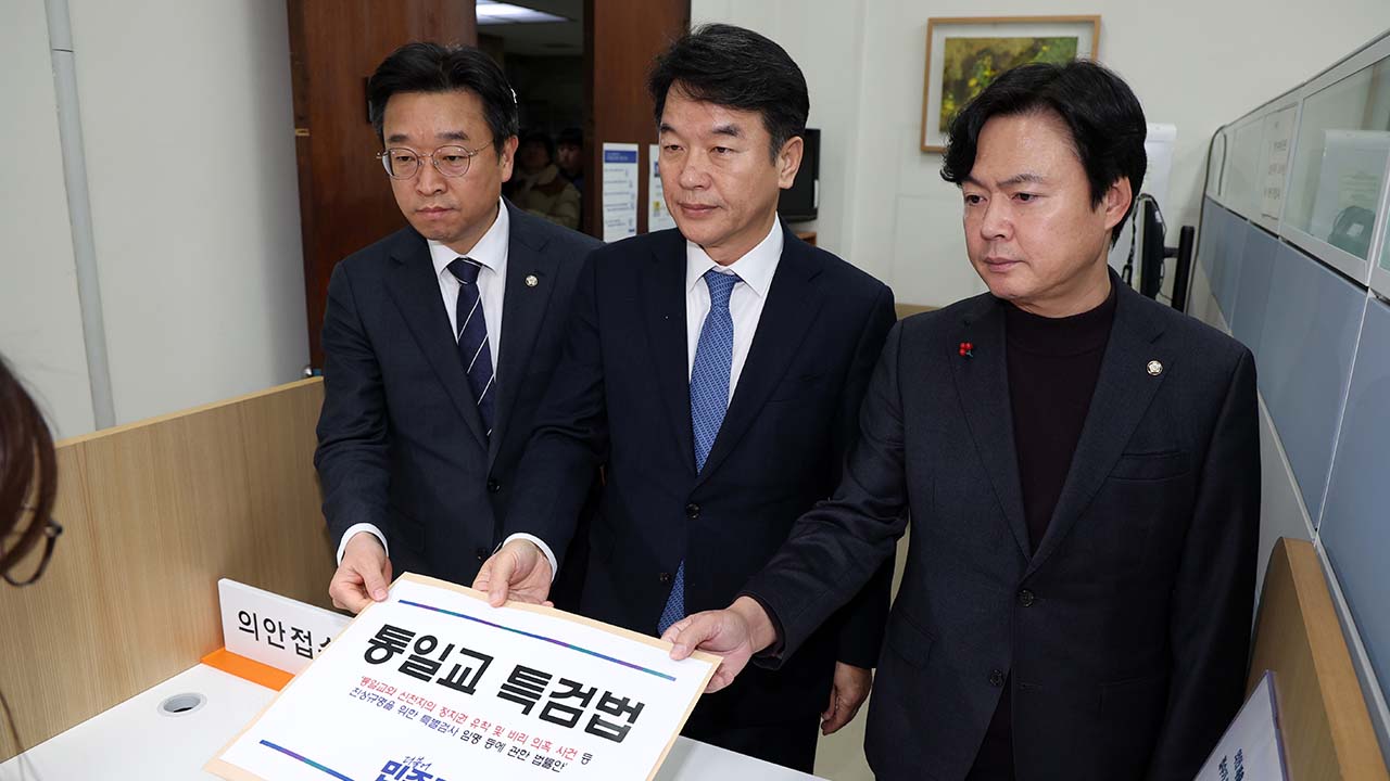 민주당, '통일교 특검법' 발의‥"신천지 포함·대한변협 등 제3자에 추천권"