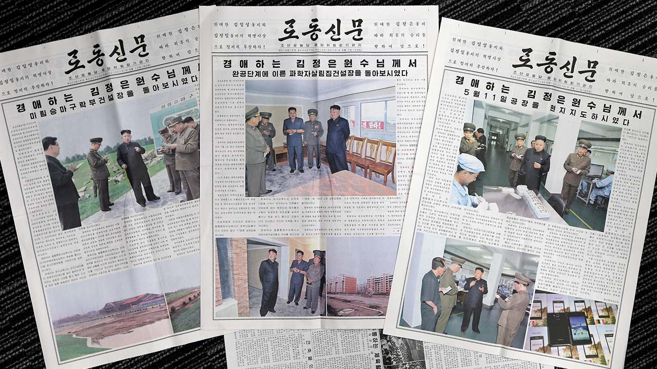 북한 노동신문 접근 쉬워진다‥정부, '특수자료' 빗장 해제키로